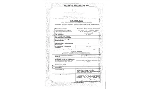 Сертификат 1