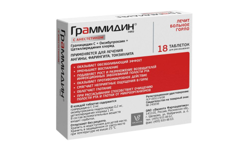 Граммидин с Анестетиком Нео, таблетки для рассас №18 фото 3