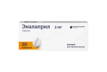 Эналаприл, таблетки 5мг №20