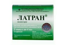 ЛАТРАН, РАСТВОР Д/ИНЪЕКЦИЙ 0.2% АМП 4МЛ №5