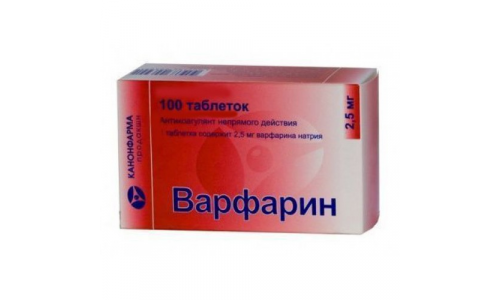 ВАРФАРИН, ТАБЛЕТКИ 2,5МГ №10Х10