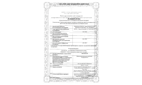 Сертификат 1