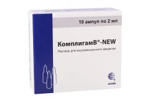 Комплигам В, раствор для в/м введ 2мл №10