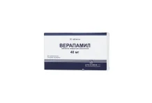 Верапамил, таблетки по 40мг №30