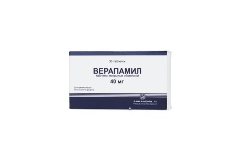 Верапамил, таблетки по 40мг №30