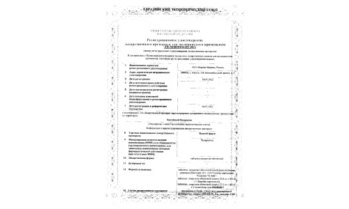 Сертификат 1