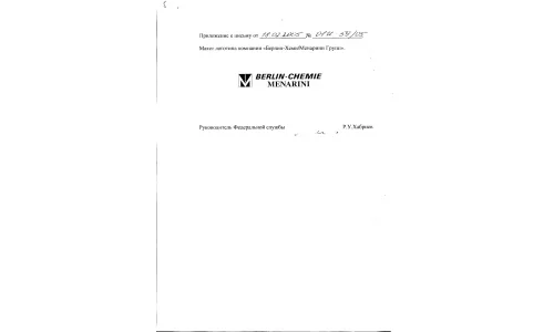 Сертификат 4