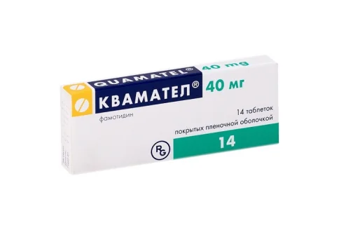 Квамател, таблетки ппо 40мг №14