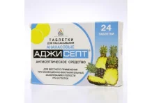 Аджисепт, пастилки №24 Ананас
