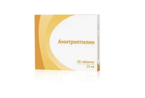 Амитриптилин, таблетки 25мг №50
