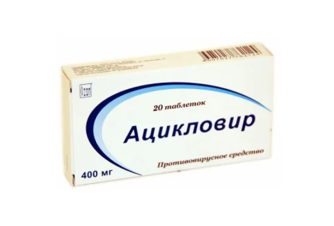 Ацикловир, таблетки 400мг №20