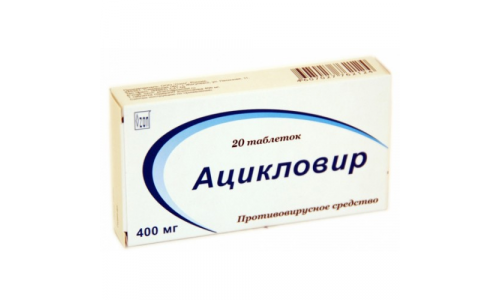 Ацикловир, таблетки 400мг №20
