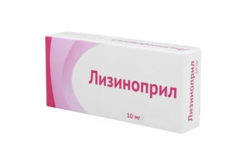 Лизиноприл, таблетки 10мг №20