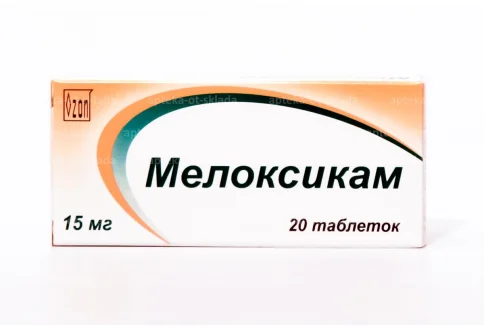 Мелоксикам, таблетки 15мг №20