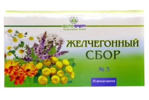 Сбор Желчегонный №3, фильтр-пакеты 2г №20