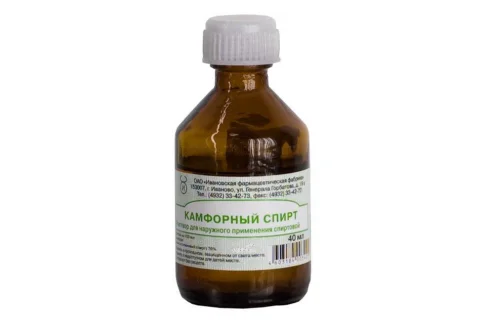 Камфорный Спирт, раствор для наруж примен 2% 40мл