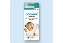 Боботик, капли для внутр примен 66,66мг/мл 30мл
