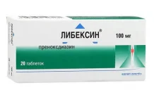 Либексин, таблетки 100мг №20
