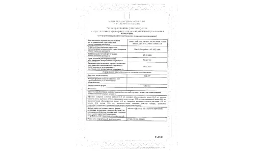 Сертификат 1