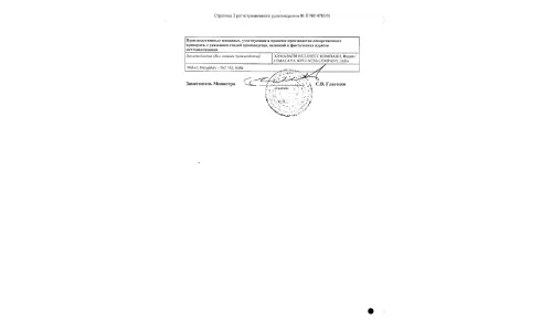 Сертификат 2