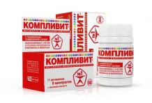 Компливит, таблетки по №30