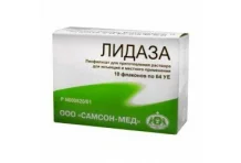 Лидаза, лиофил для р-ра для ин и мест примен 1280ЕД фл №5