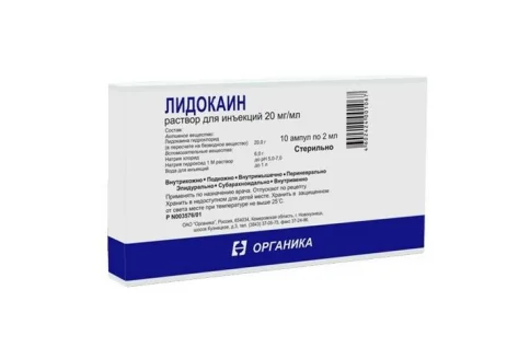 Лидокаин, раствор для ин 20мг/мл 2мл №10