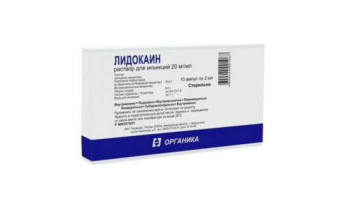 Лидокаин, раствор для ин 20мг/мл 2мл №10