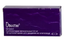 Овестин, суппозитории вагинальные 0,5мг №15