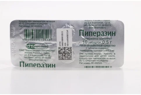 Пиперазин, таблетки 500мг №10
