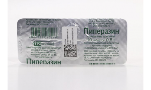 Пиперазин, таблетки 500мг №10