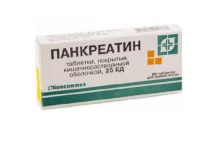 Панкреатин, таблетки ппо кишечнораств 25ЕД №20