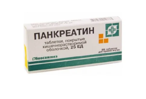 Панкреатин, таблетки ппо кишечнораств 25ЕД №20