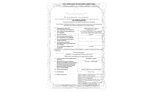 Сертификат 1