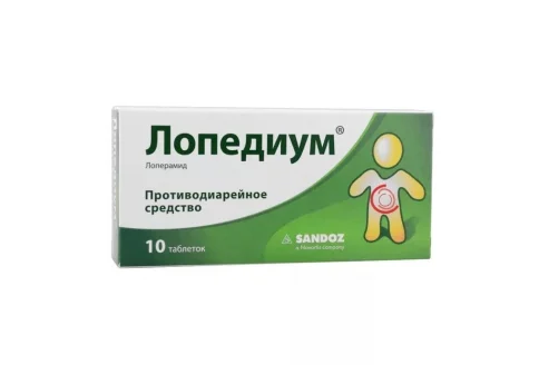 Лопедиум, таблетки 2мг №10