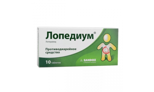 Лопедиум, таблетки 2мг №10