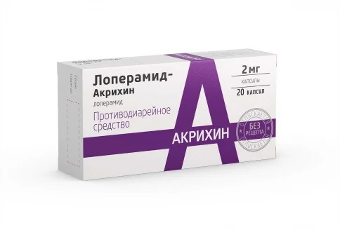 Лоперамид Акрихин, капсулы 2мг №20