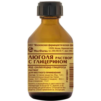 Люголя раствор с глицерином, фл 25г Купить Люголя раствор с глицерином, фл 25г