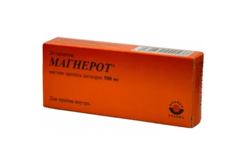 Магнерот, таблетки 500мг №20