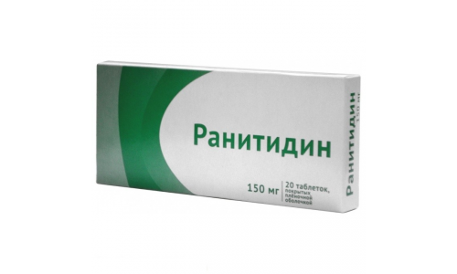 РАНИТИДИН, ТАБЛЕТКИ  150МГ №20