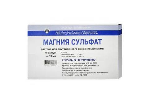 Магния Сульфат, раствор для в/в введ 250мг/мл амп 10мл №10