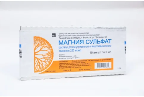 Магния Сульфат, раствор для в/в введ 250мг/мл амп 5мл №10