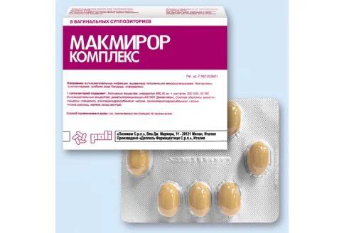 Макмирор Комплекс, капсулы ваг 200тыс МЕ+500мг №8