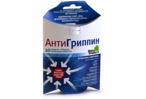 Антигриппин, таблетки шип №10
