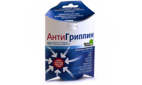 Антигриппин, таблетки шип №10