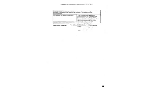 Сертификат 2