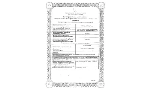 Сертификат 1