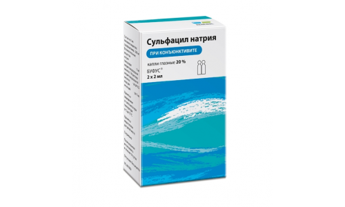Сульфацил натрия капли глазн 20% 2мл №2