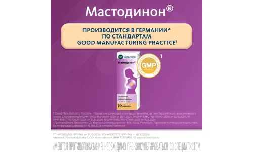 Мастодинон, капли для внутр гомеопат фл-кап 50мл фото 4