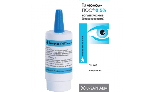 Тимолол-Пос капли глазн 0,5% 10мл фото 2